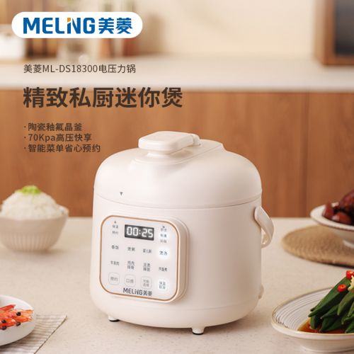 美菱 电压力锅1.8L ML-DS18300
