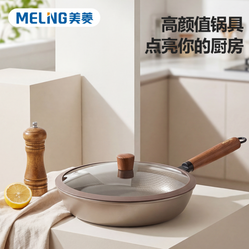 美菱 有钛健康炒锅28cm MGJ-LT28601T