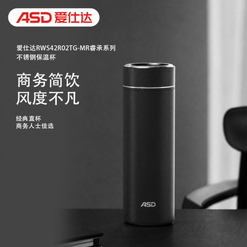 爱仕达 睿承系列不锈钢保温杯420ml RWS42R02TG-MR