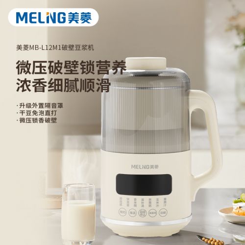 美菱 破壁豆浆机1.2L MB-L12M1