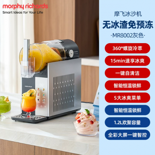 摩飞厨房机械（冰沙机）