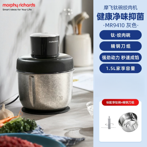 食物处理器MR9410