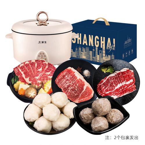 【华生电器始于1916】 电火锅系列598型C款 （2个包裹发出）