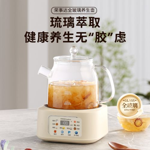 荣事达 全玻璃养生壶 YSH12A1