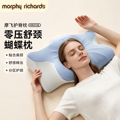 摩飞  护脊枕MR3135
